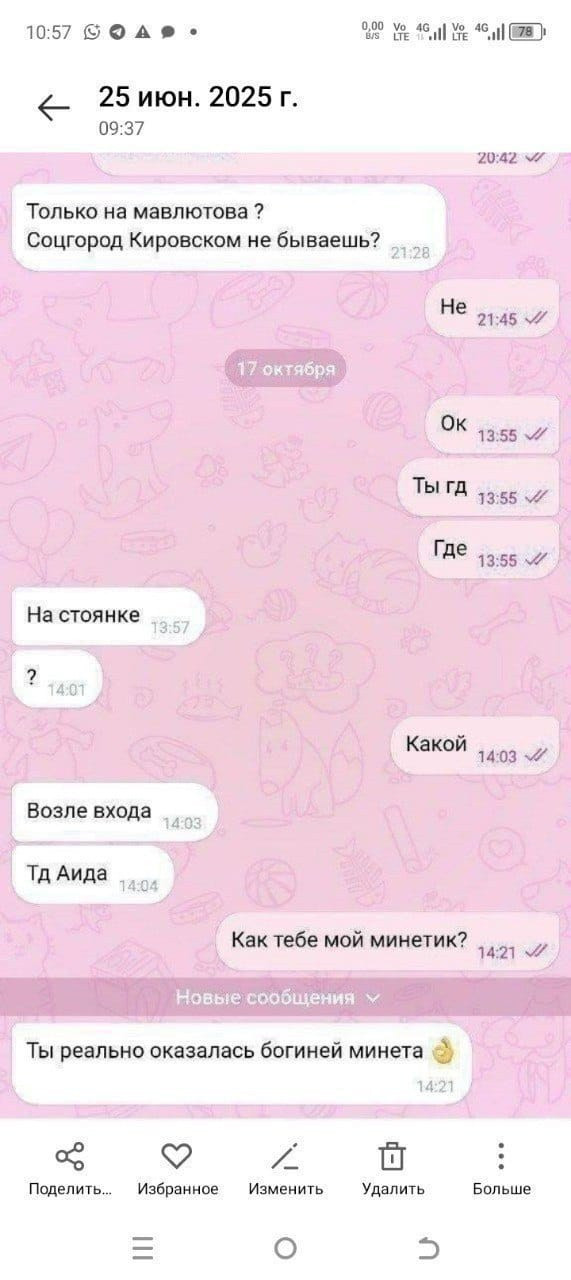 Краля 🩷💦🩷, фото анкеты